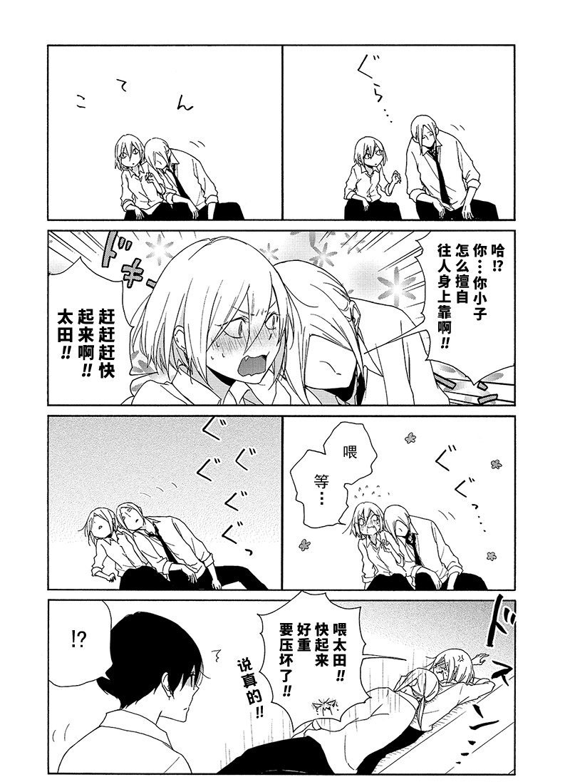 第92话 试看版
