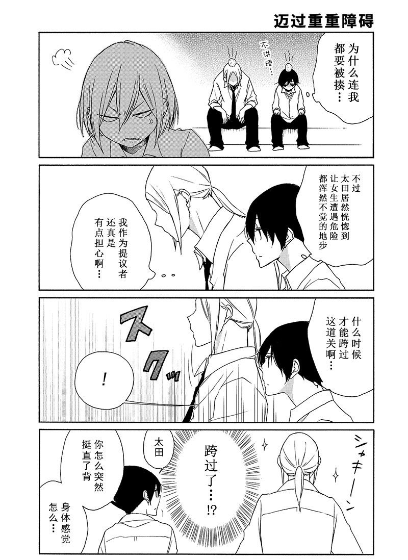 第92话 试看版