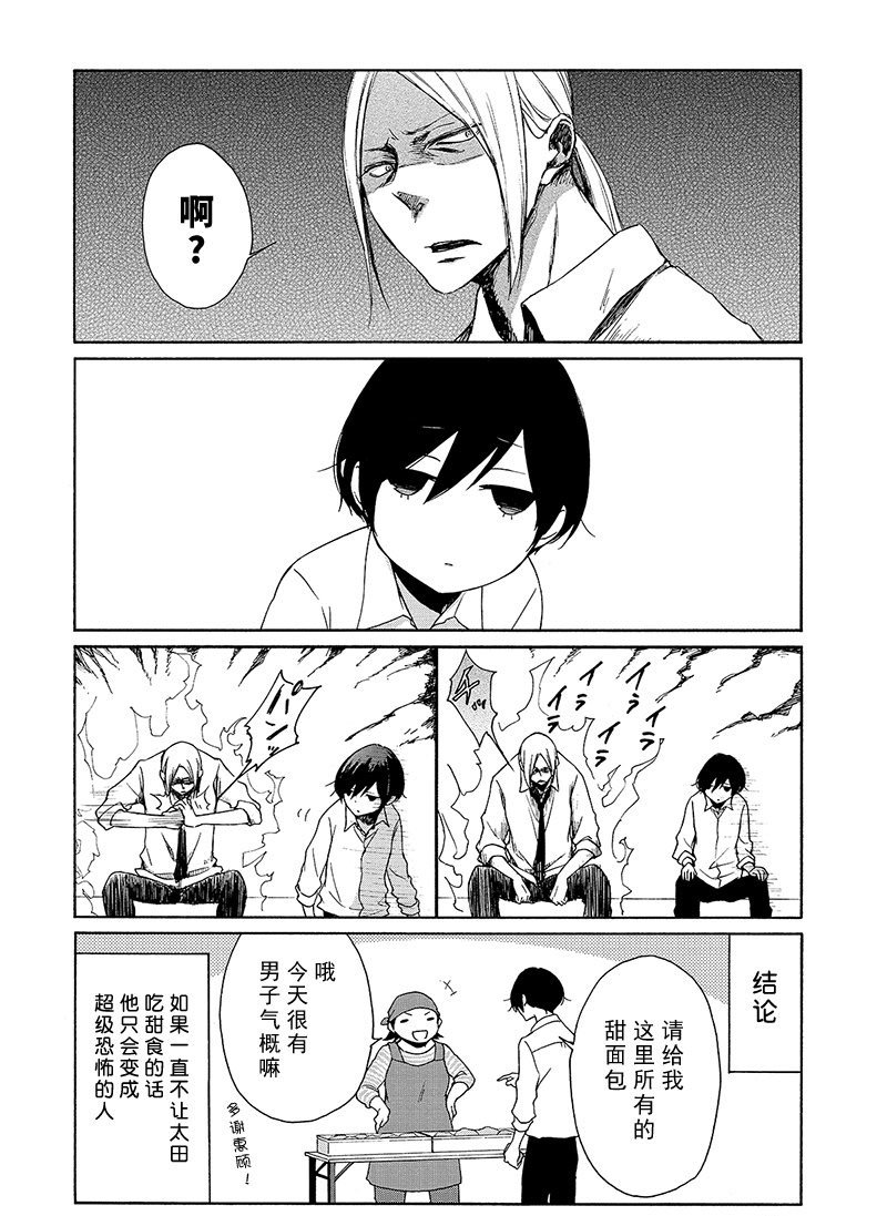 第92话 试看版