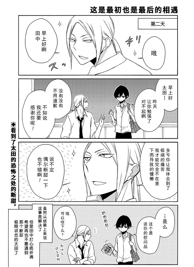 第92话 试看版