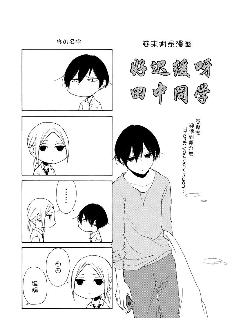第92话 试看版