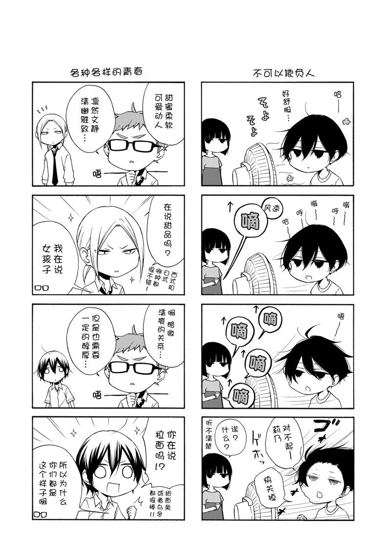 第92话 试看版