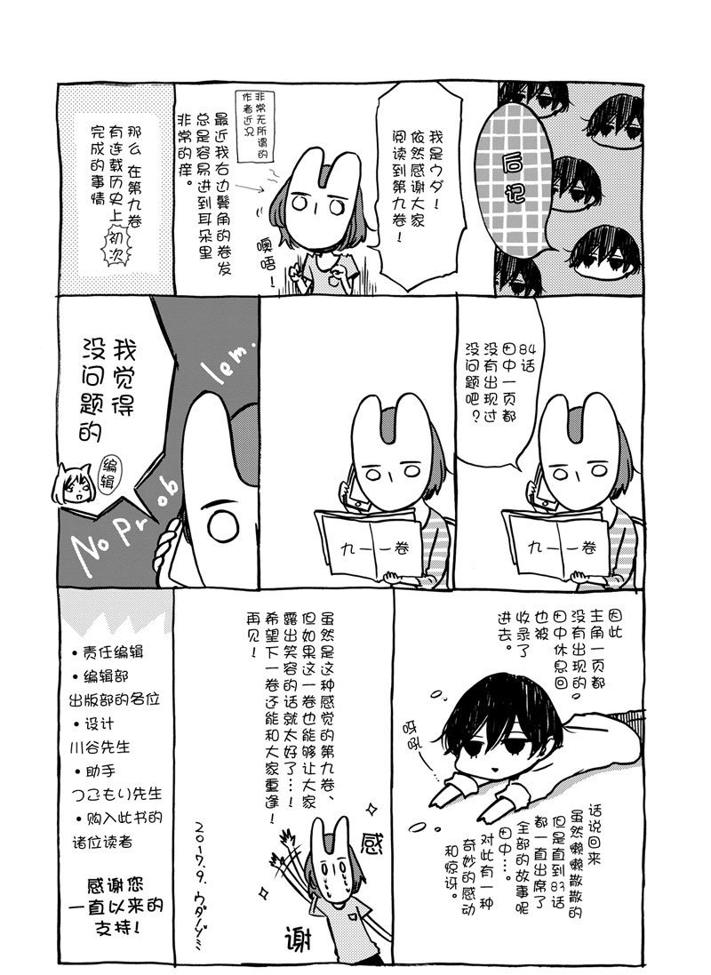 第92话 试看版