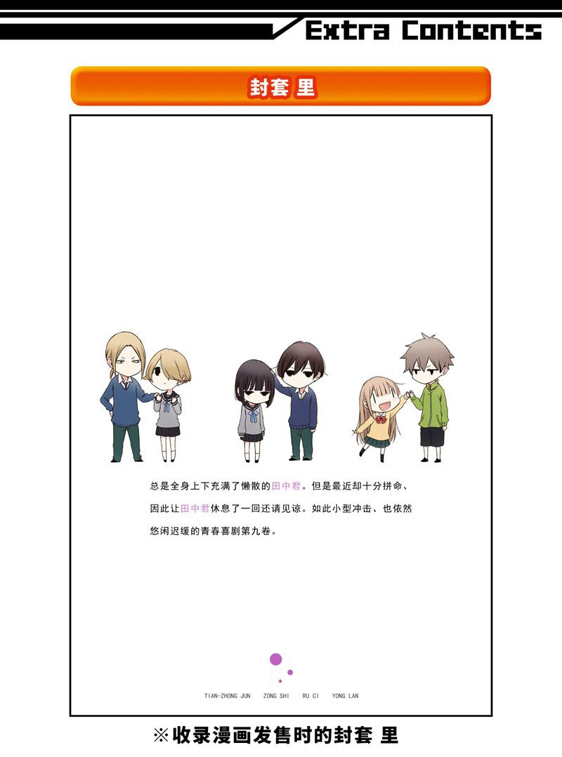 第92话 试看版