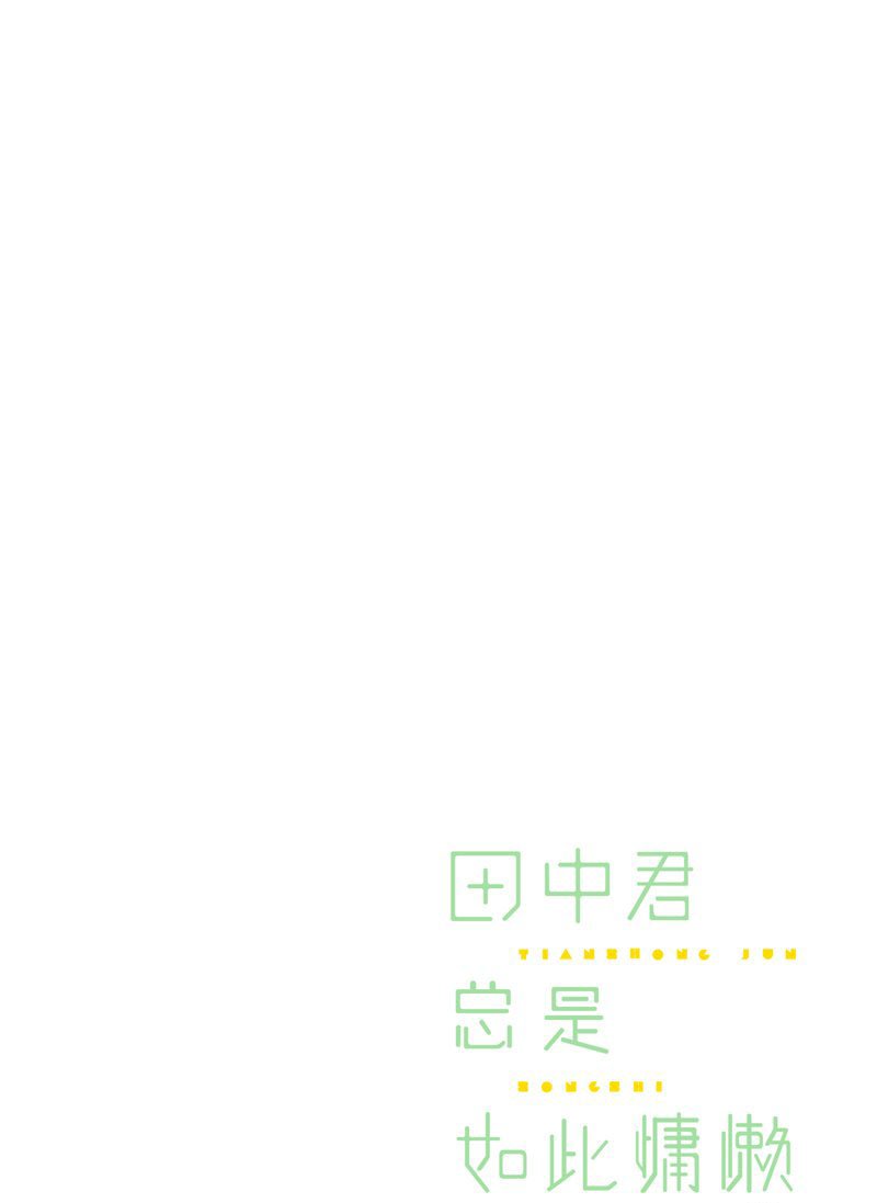 第93话 试看版