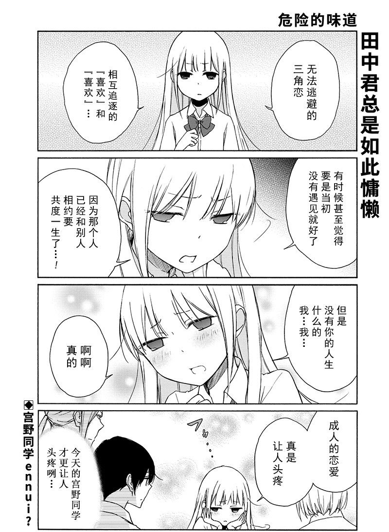 第93话 试看版