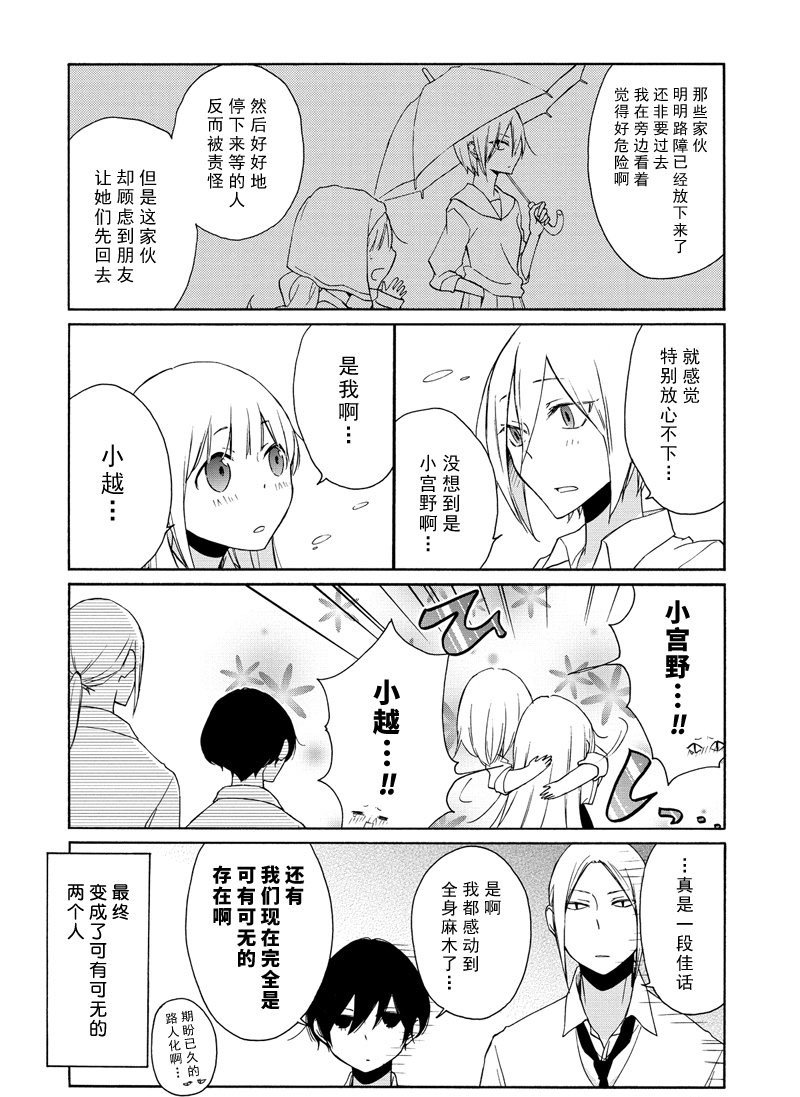第93话 试看版