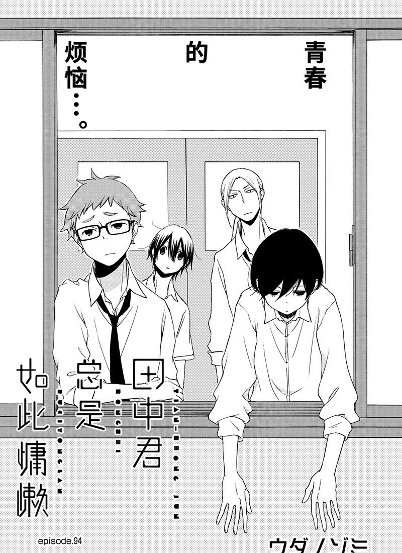 第94话