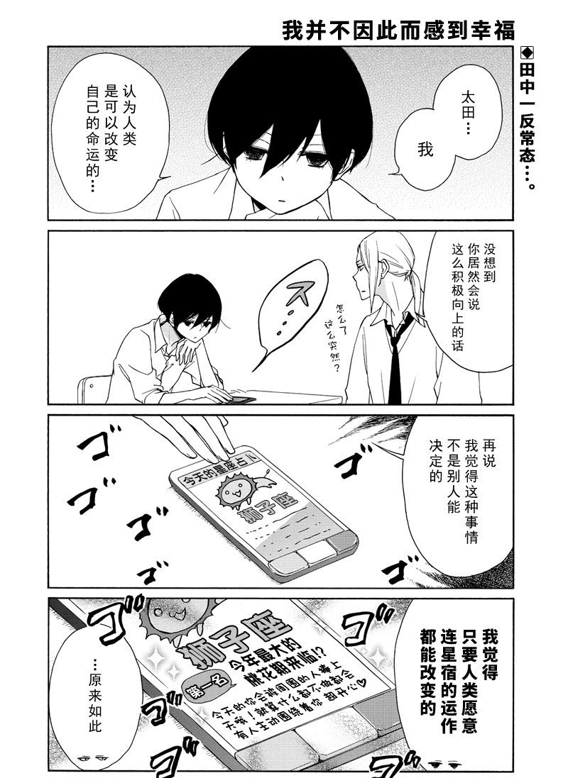 第94话
