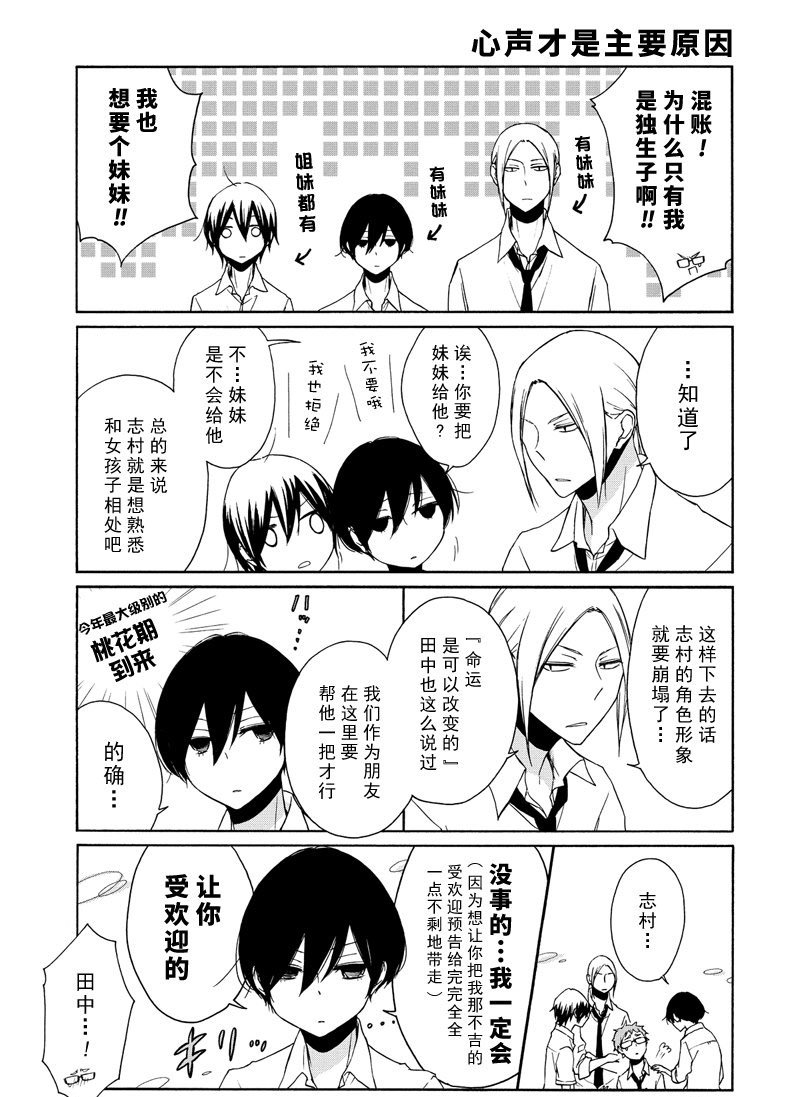 第94话