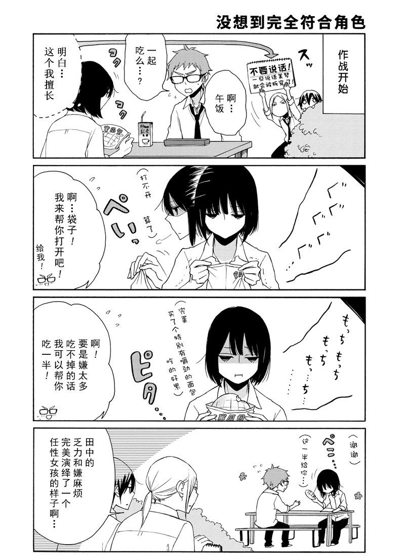 第94话