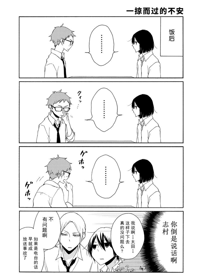第94话