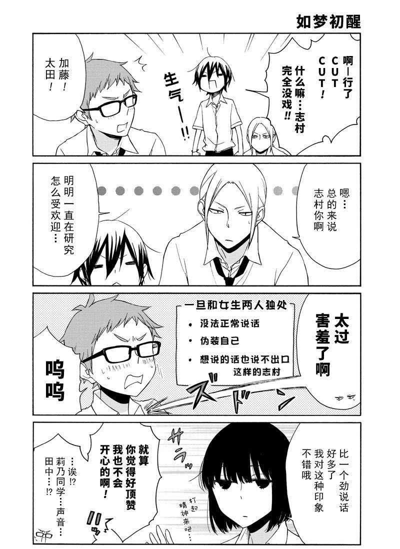 第94话