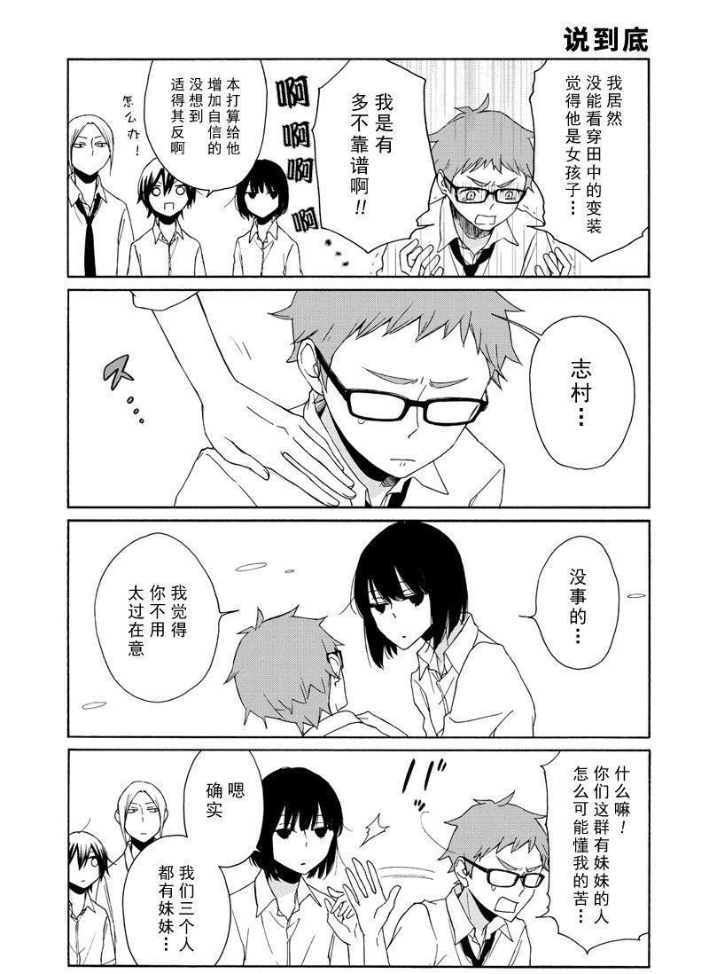 第94话
