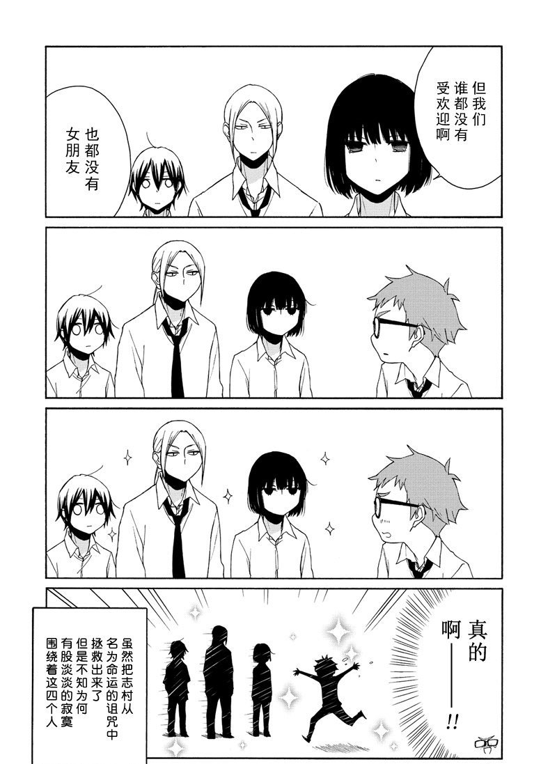 第94话
