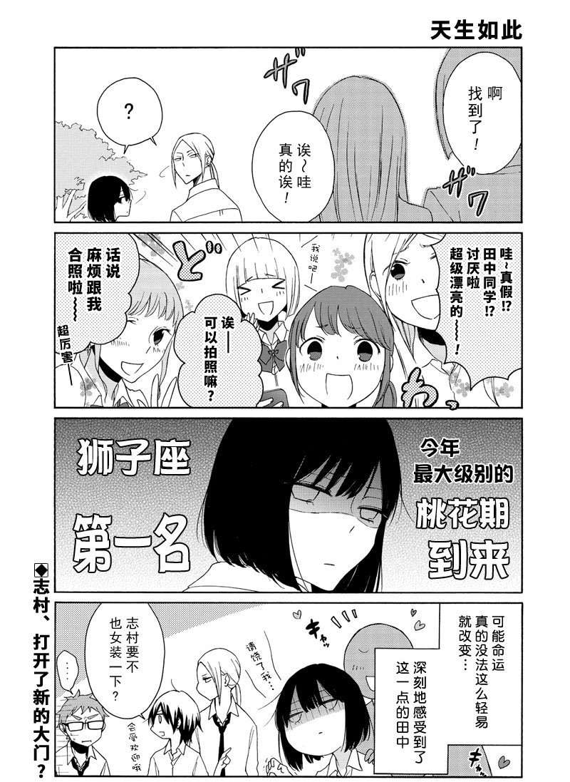 第94话