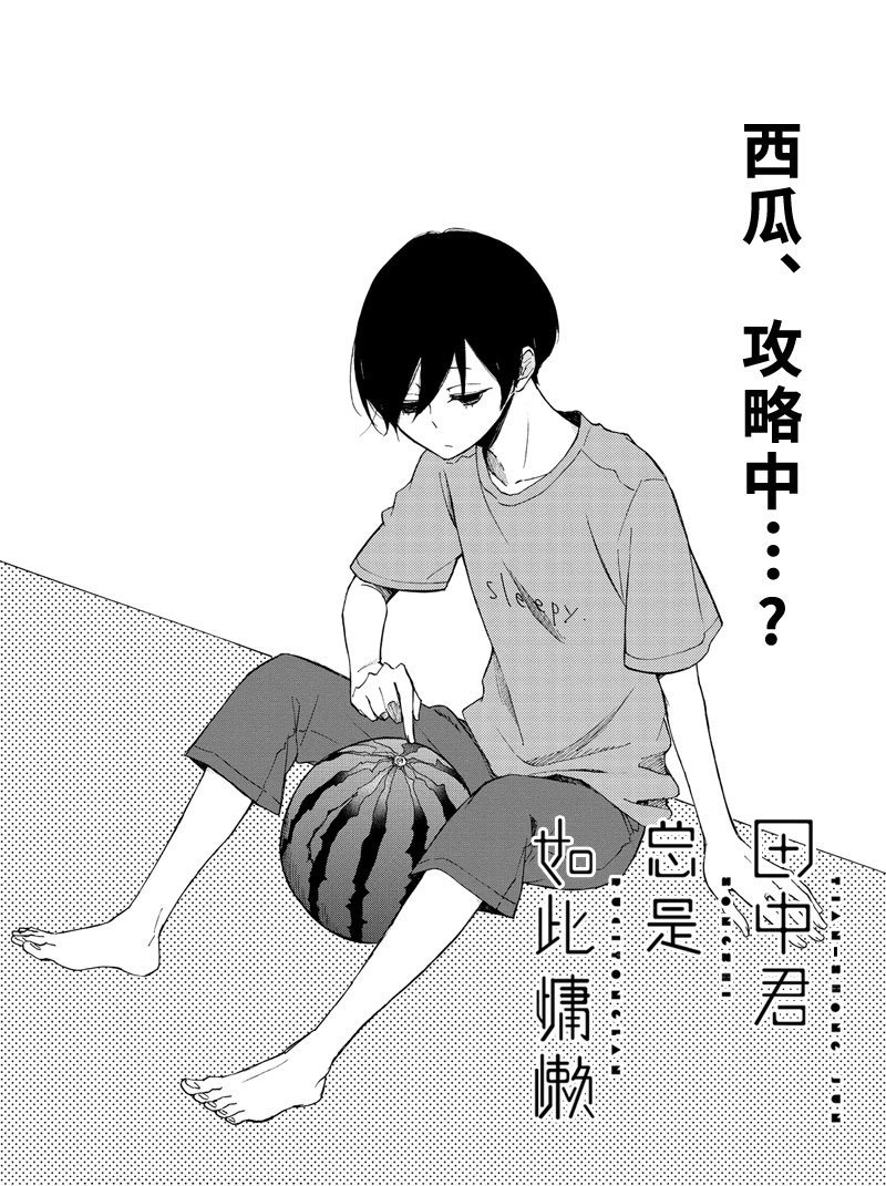 第95话 试看版