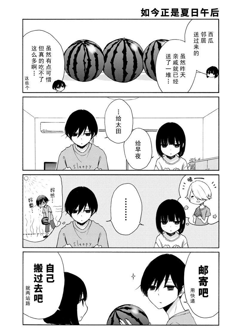 第95话 试看版