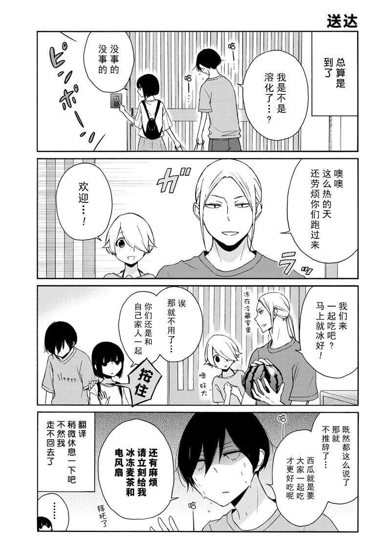 第95话 试看版