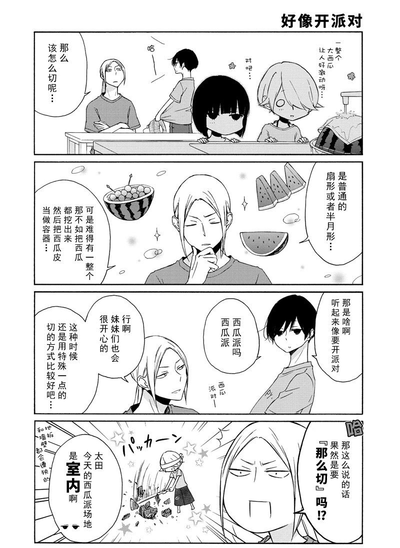 第95话 试看版