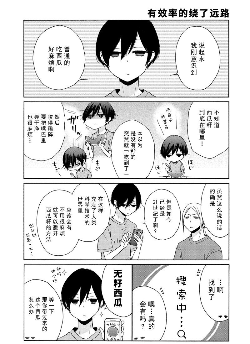 第95话 试看版
