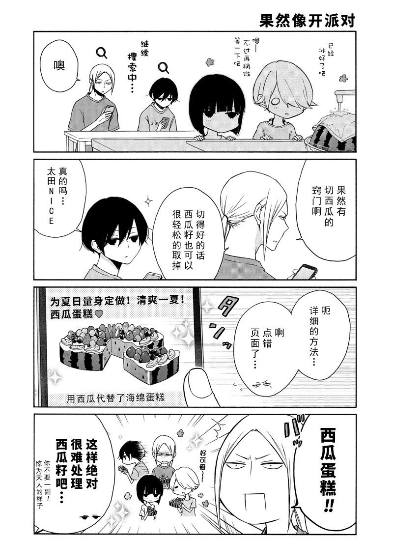 第95话 试看版