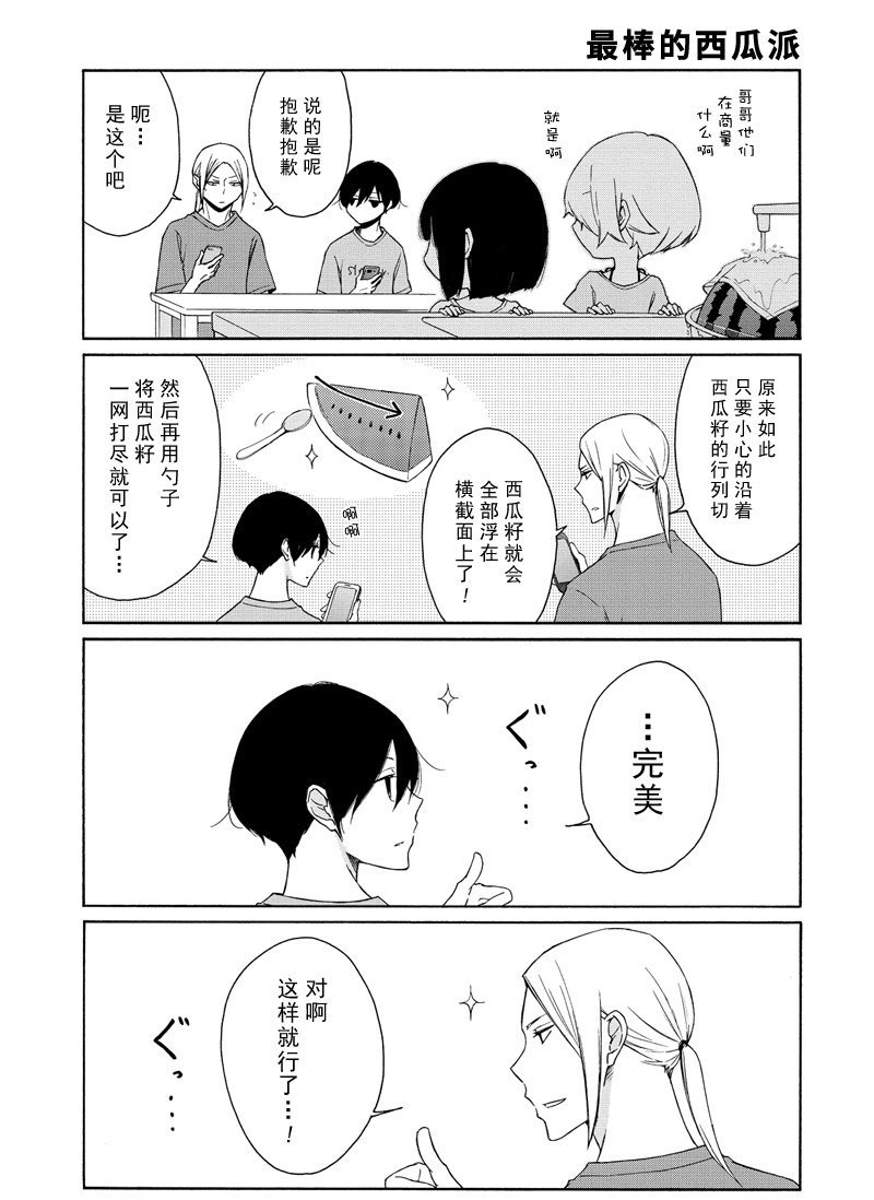 第95话 试看版