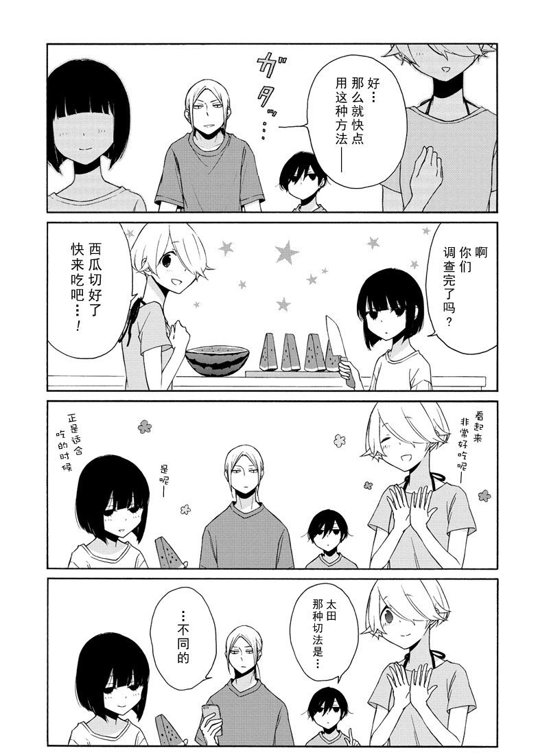 第95话 试看版
