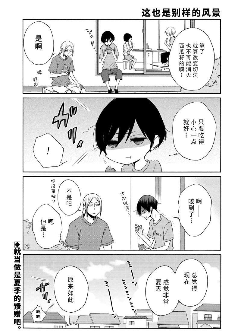第95话 试看版