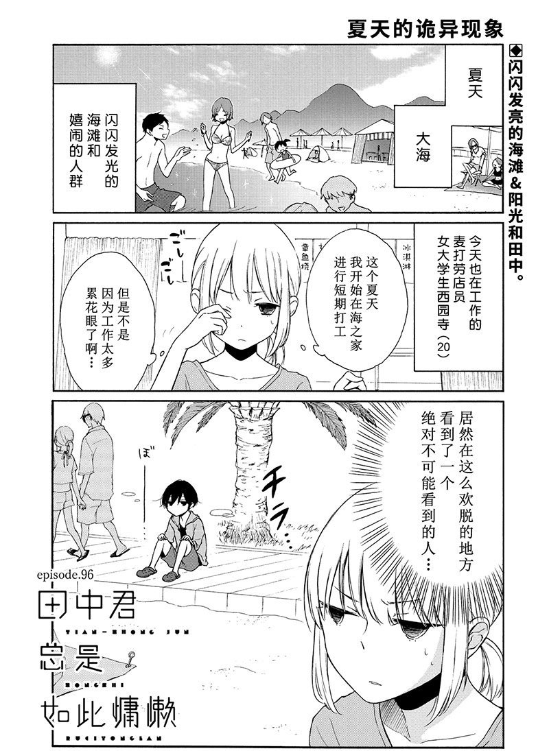 第96话 试看版