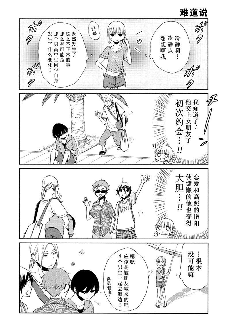 第96话 试看版