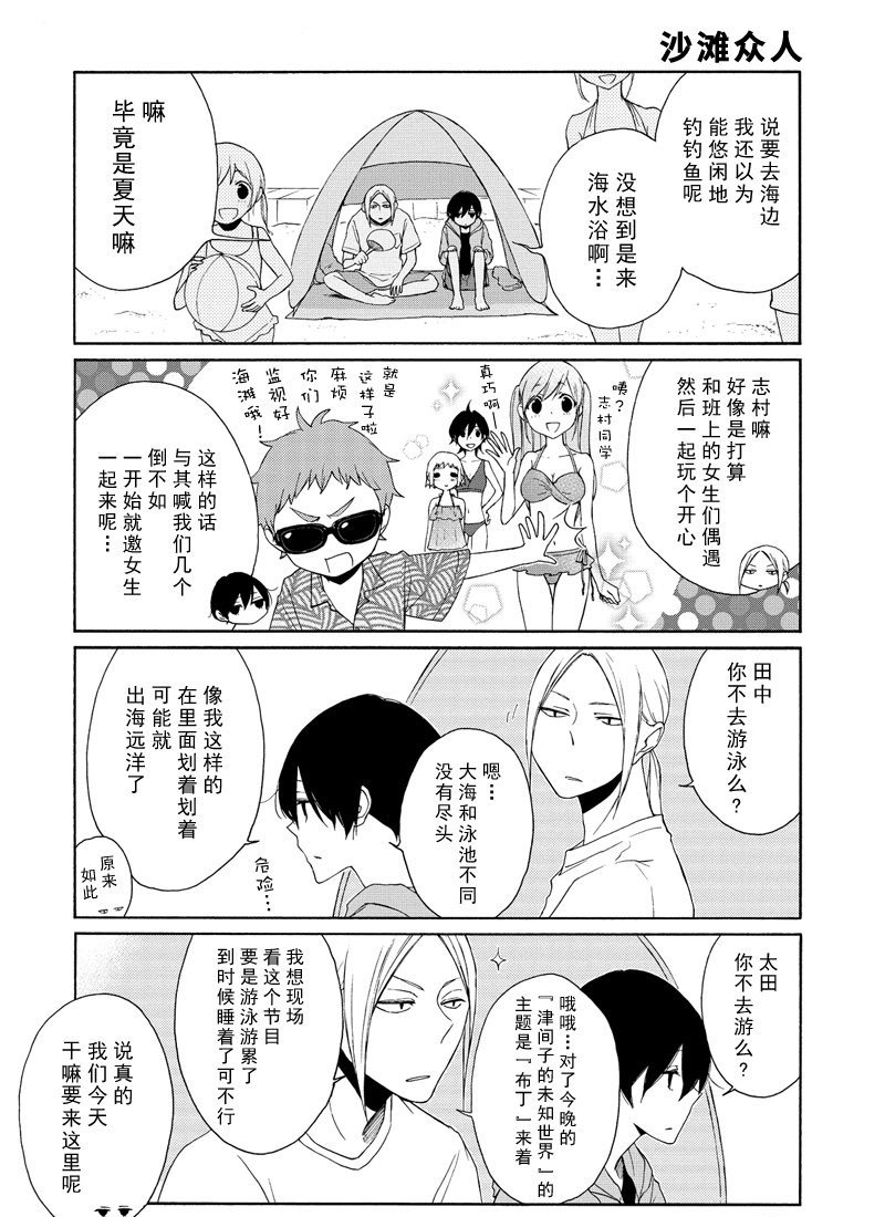 第96话 试看版
