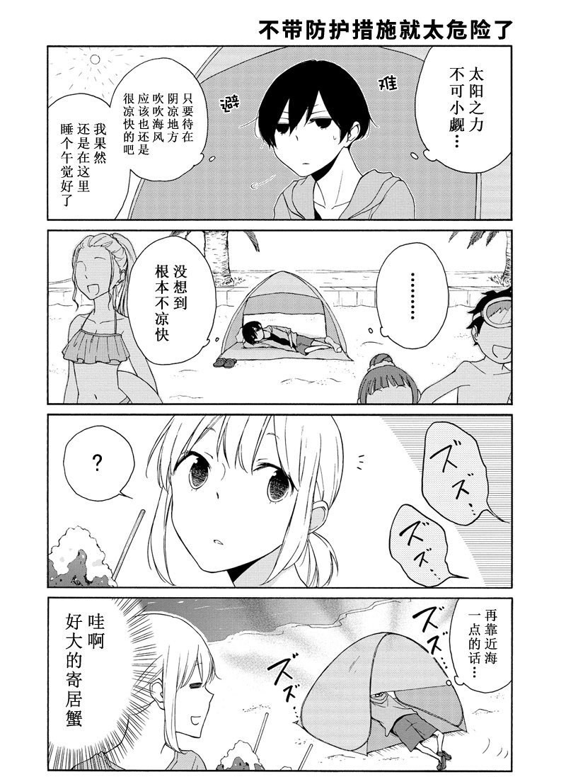 第96话 试看版