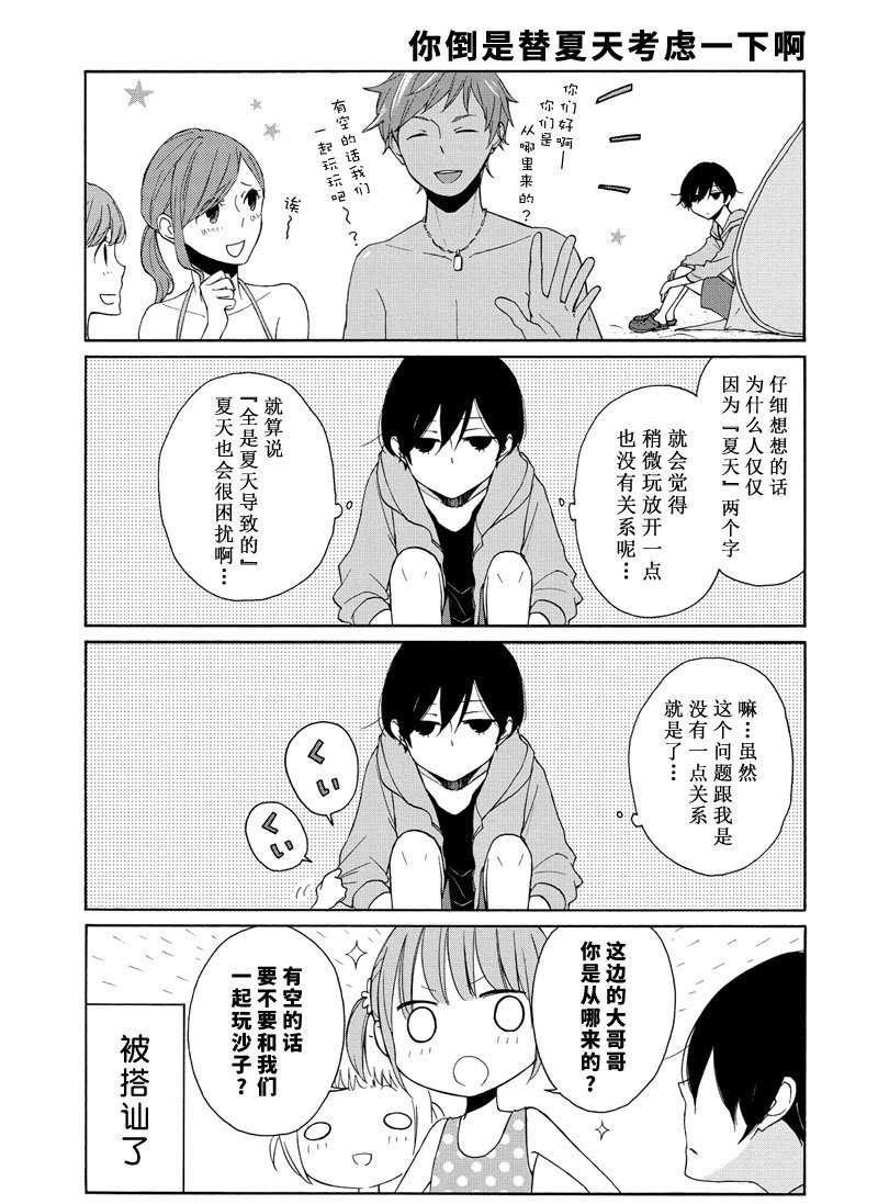 第96话 试看版