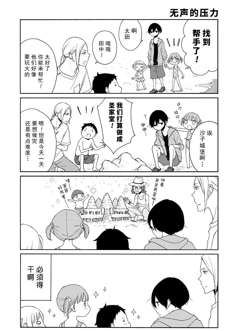 第96话 试看版