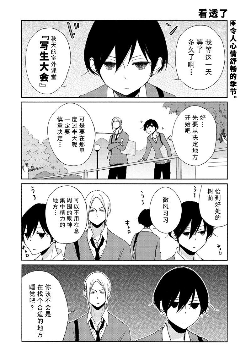 第97话 试看版