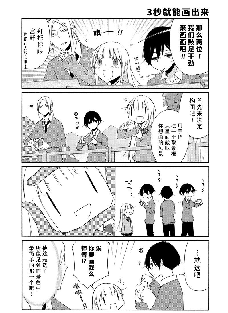 第97话 试看版