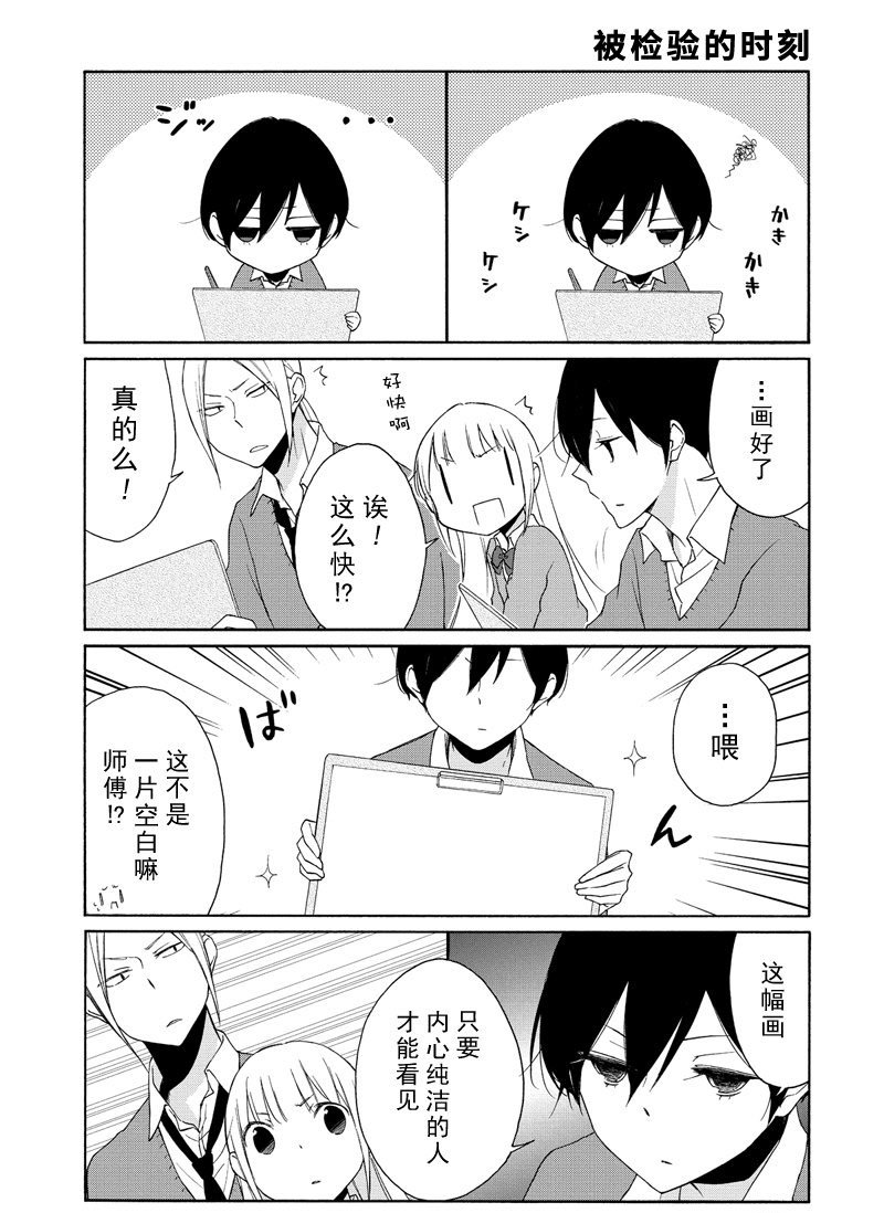 第97话 试看版