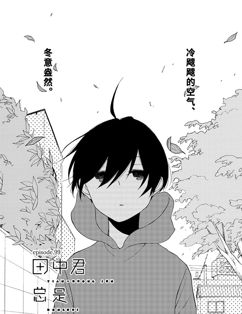 第99话