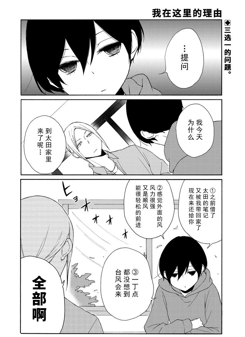 第99话