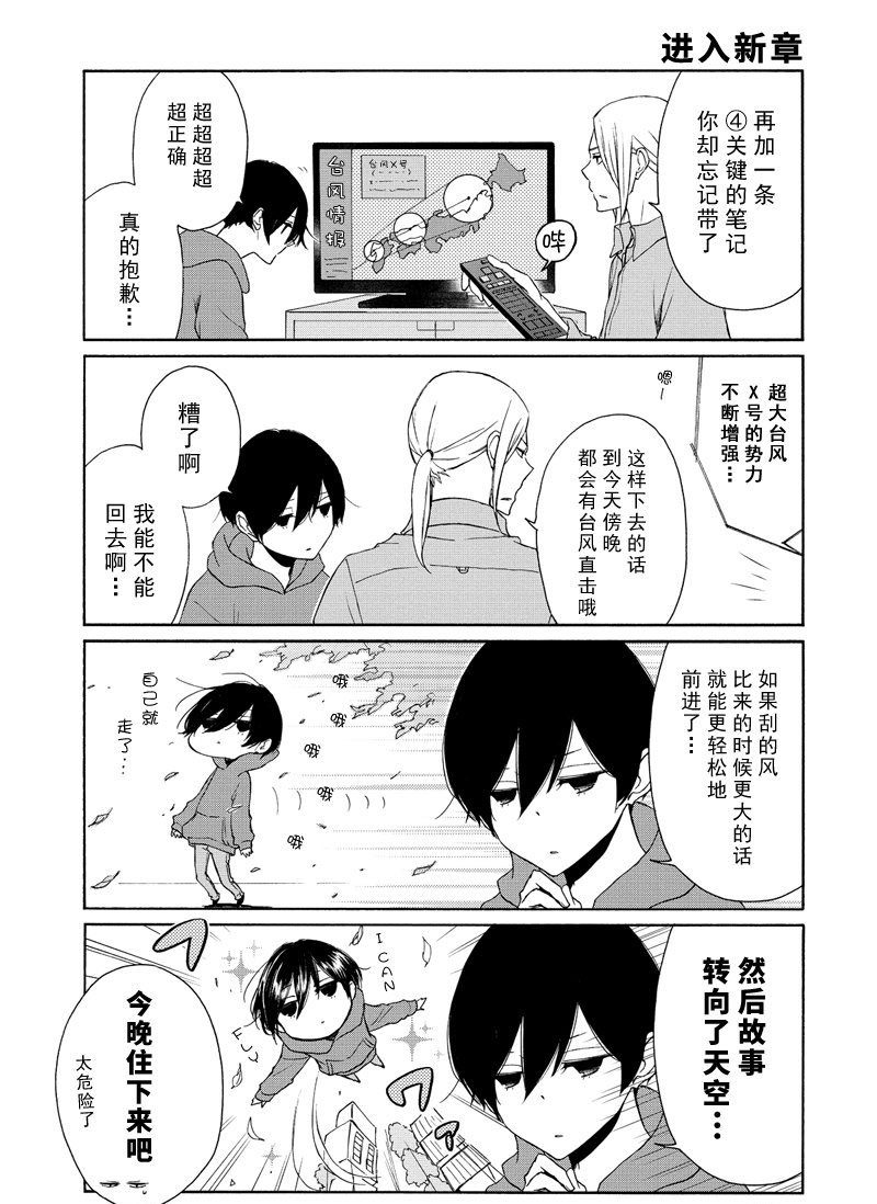 第99话