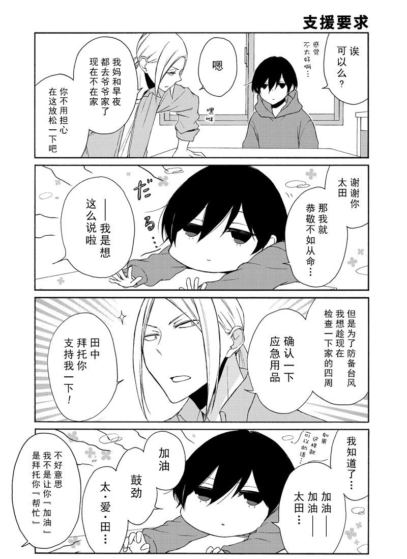 第99话