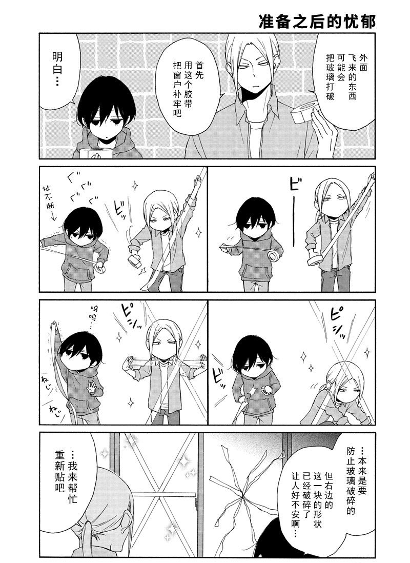 第99话