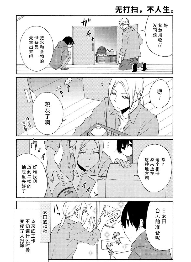 第99话