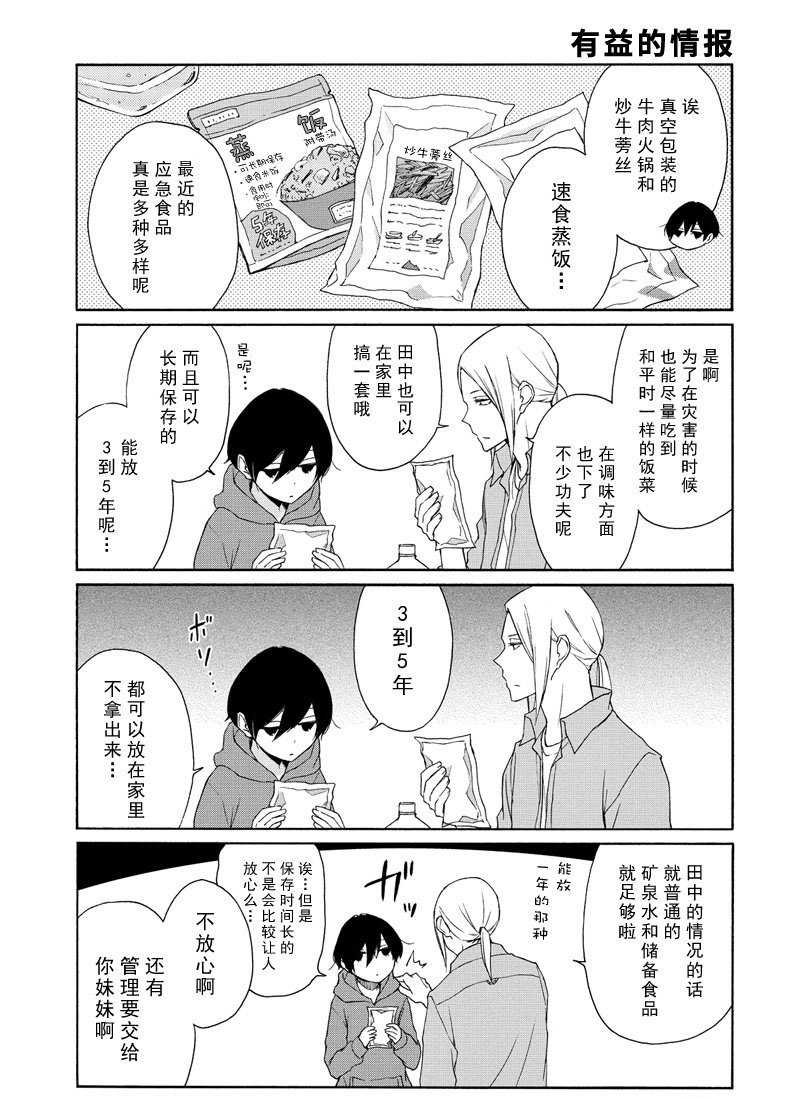 第99话