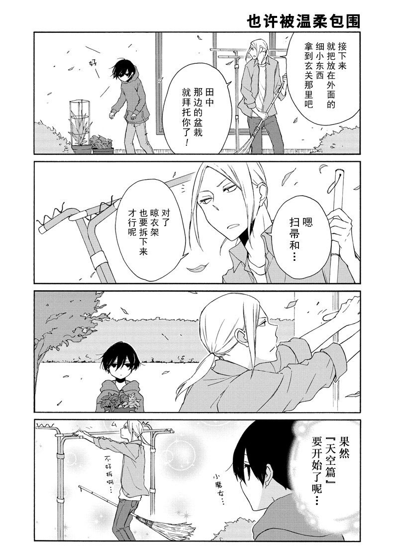 第99话