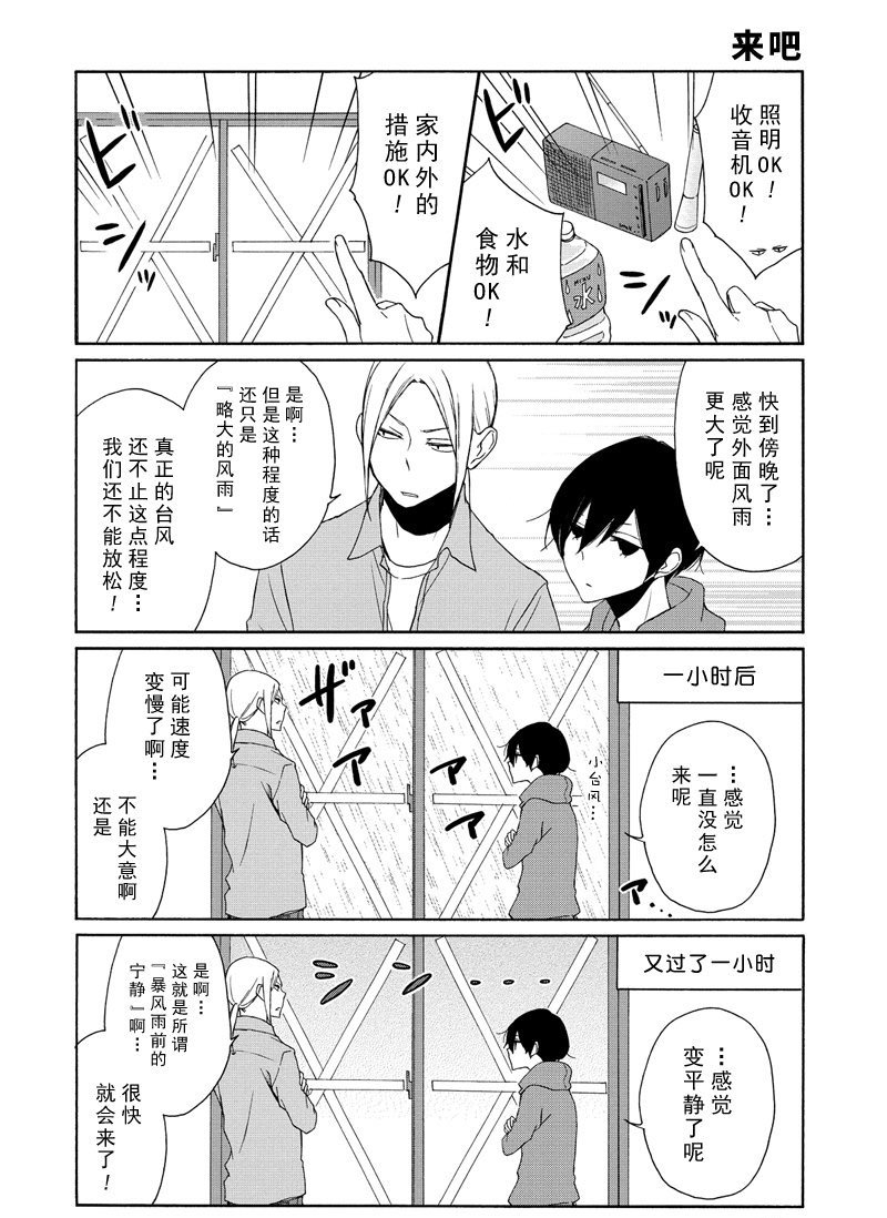 第99话