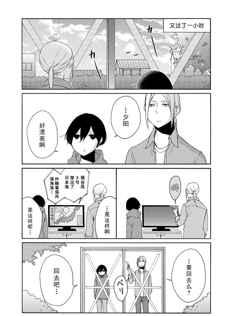 第99话