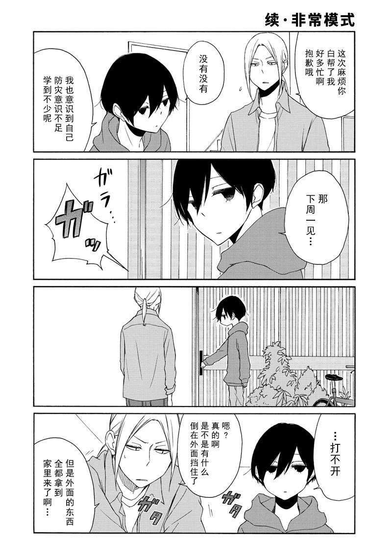 第99话