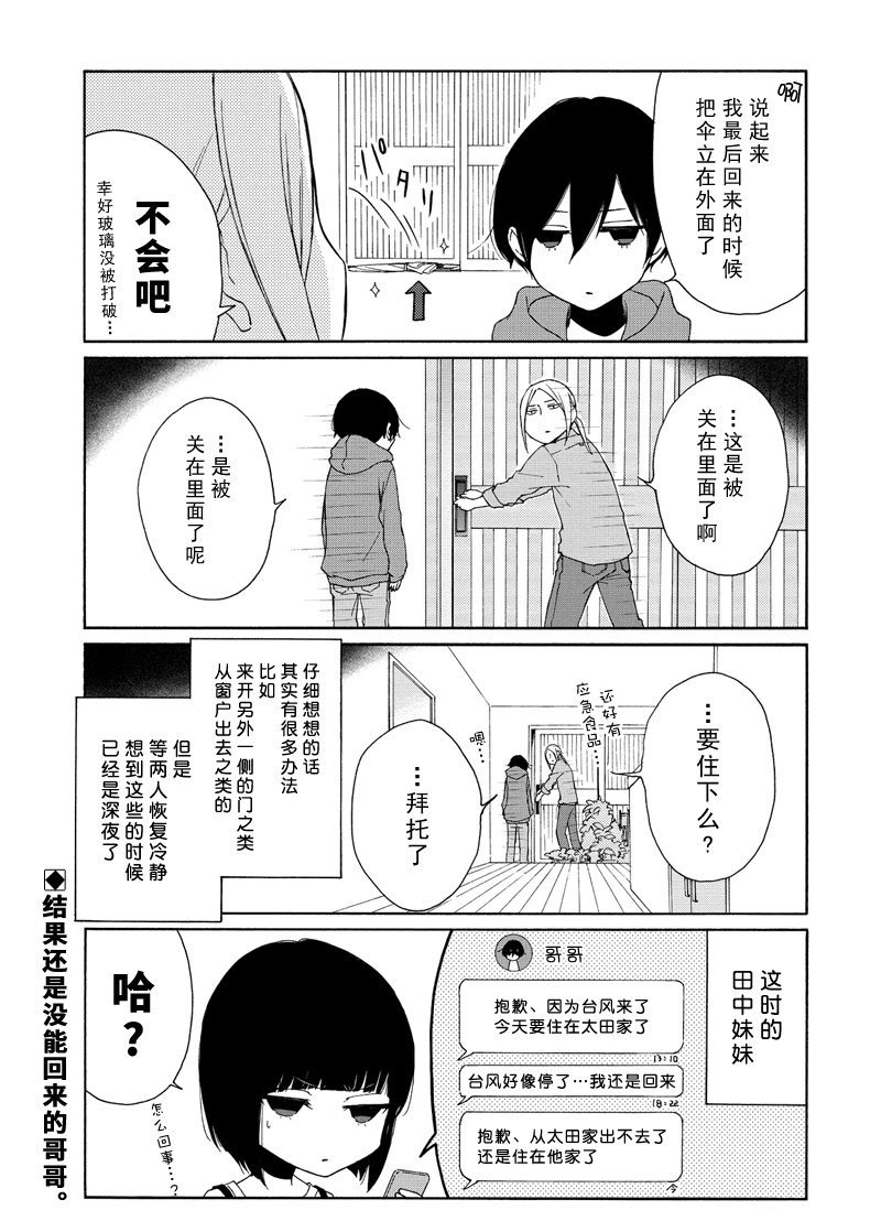 第99话